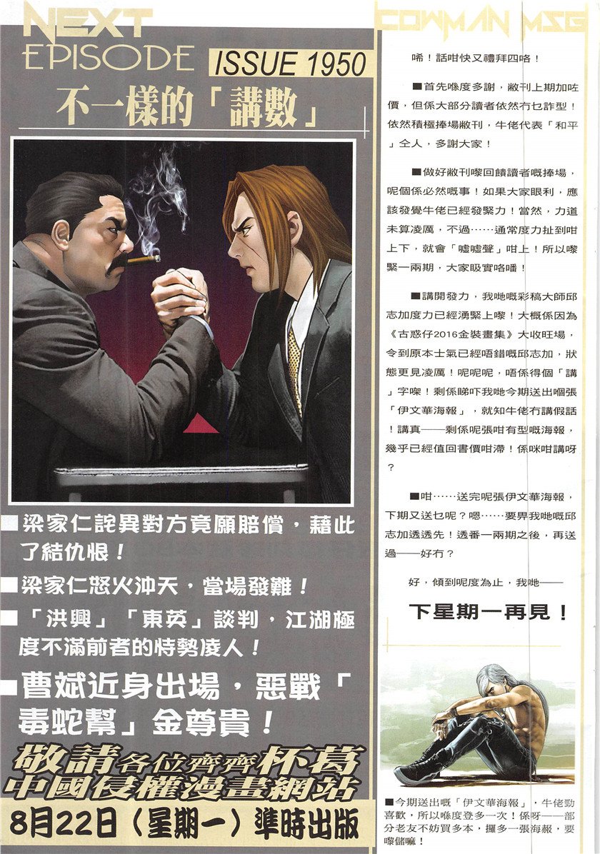 第1949话