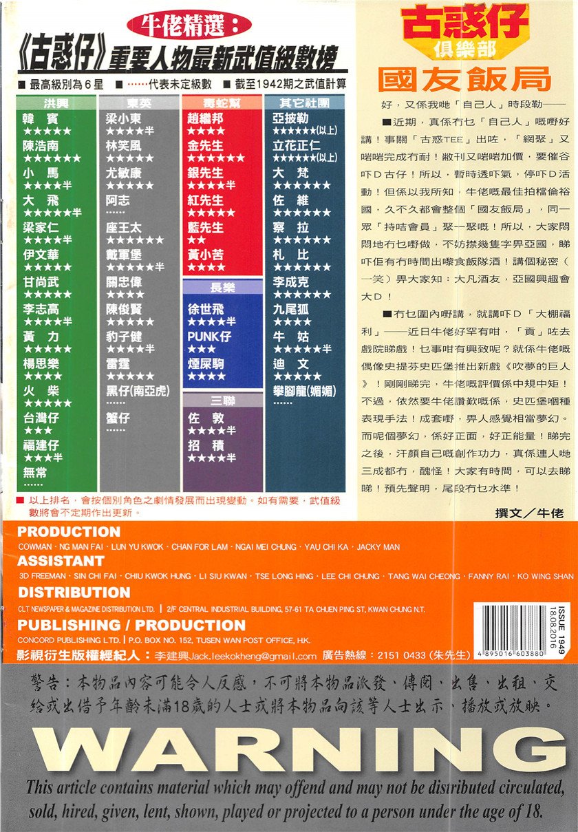 第1949话