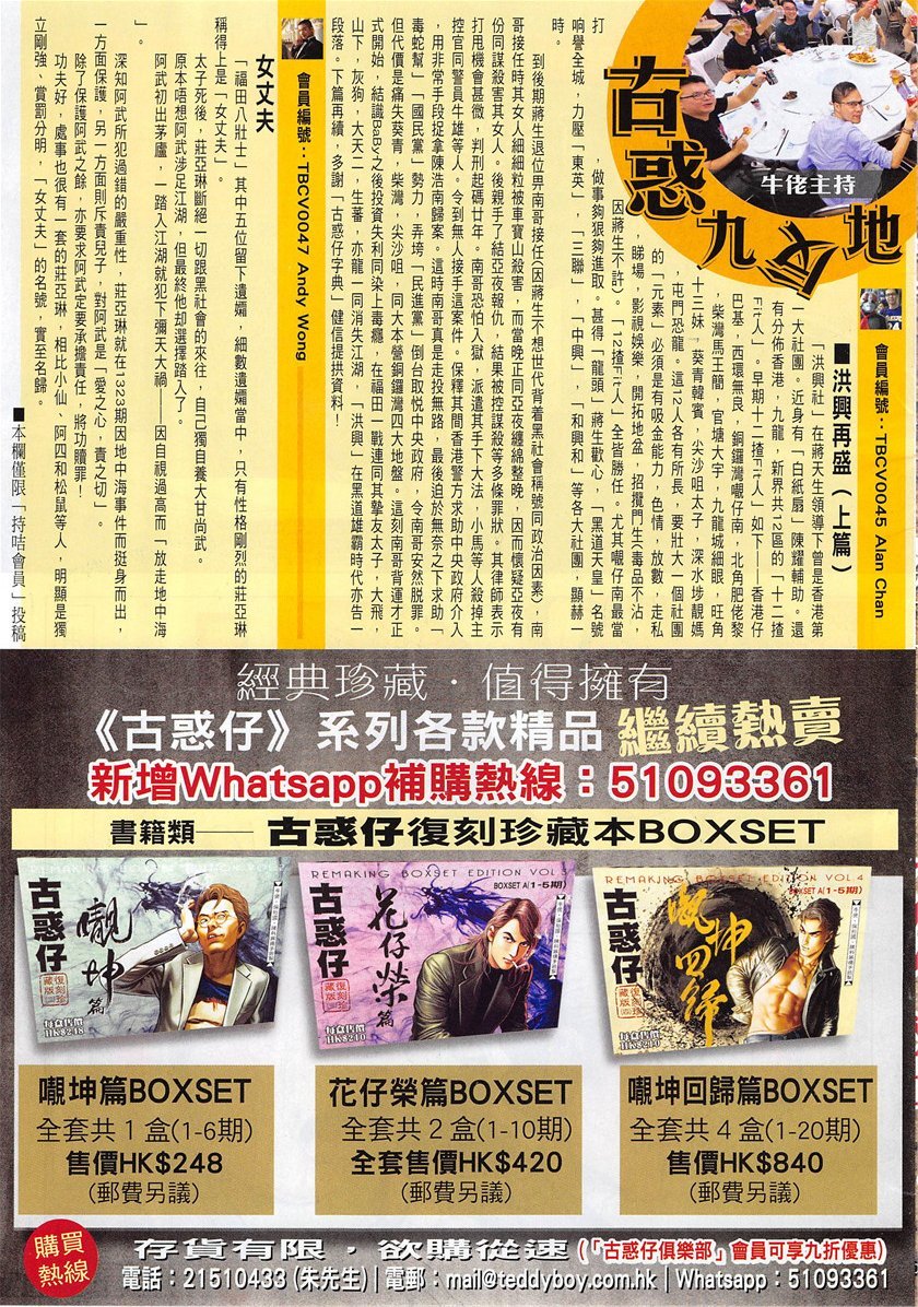 第1950话
