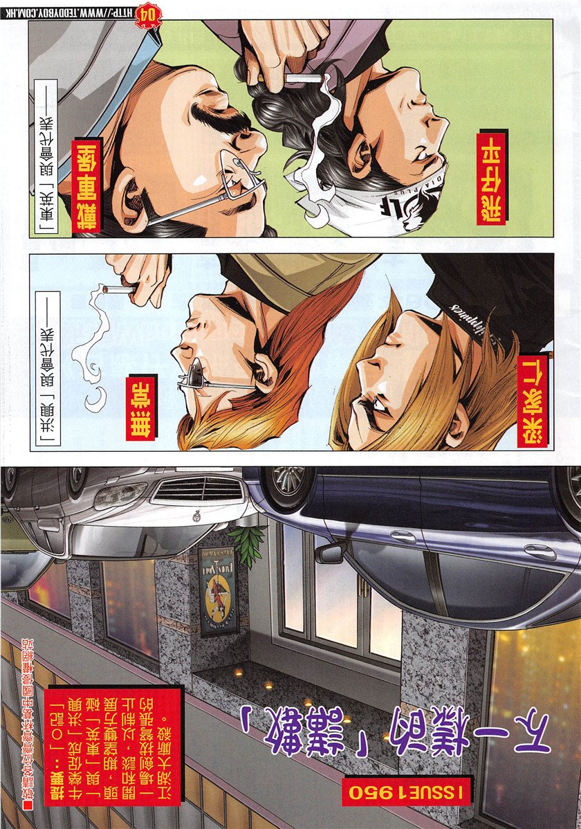 第1950话