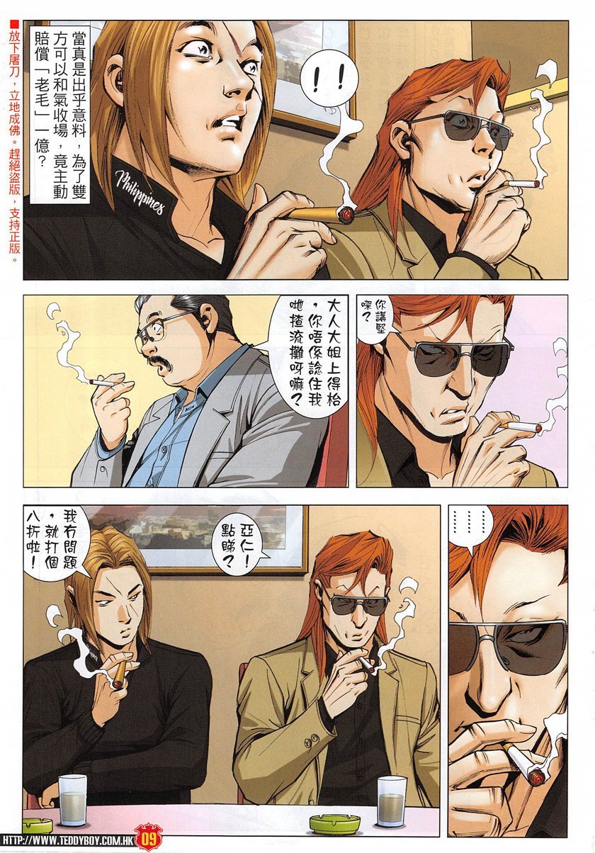 第1950话