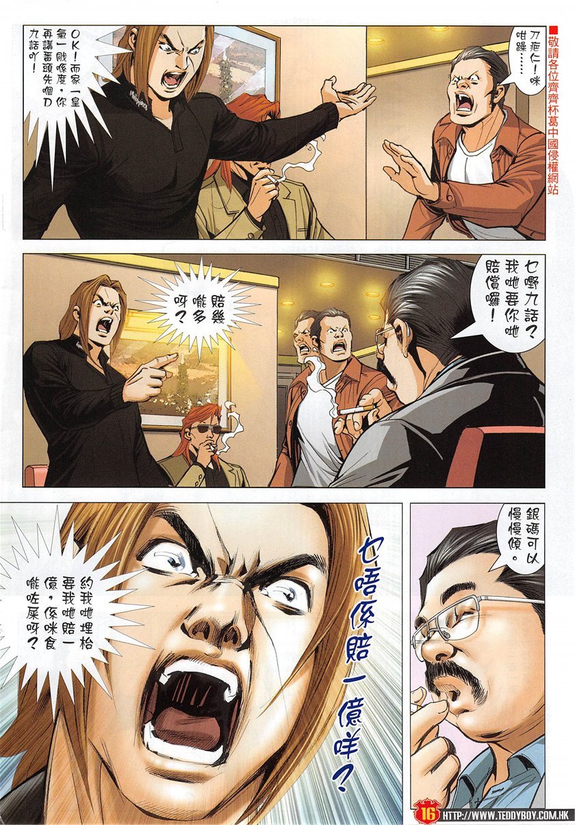 第1950话