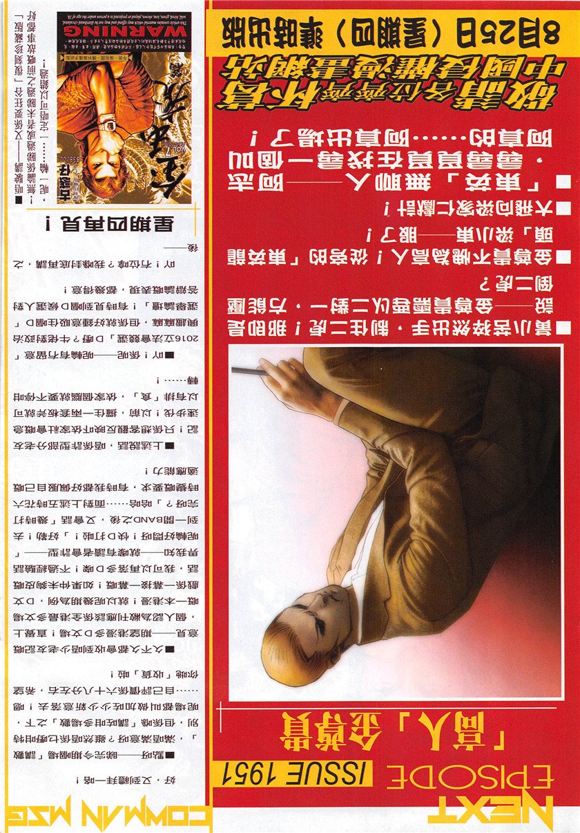 第1950话