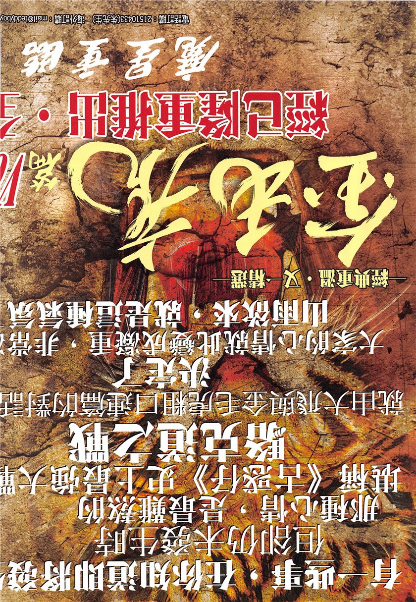 第1950话