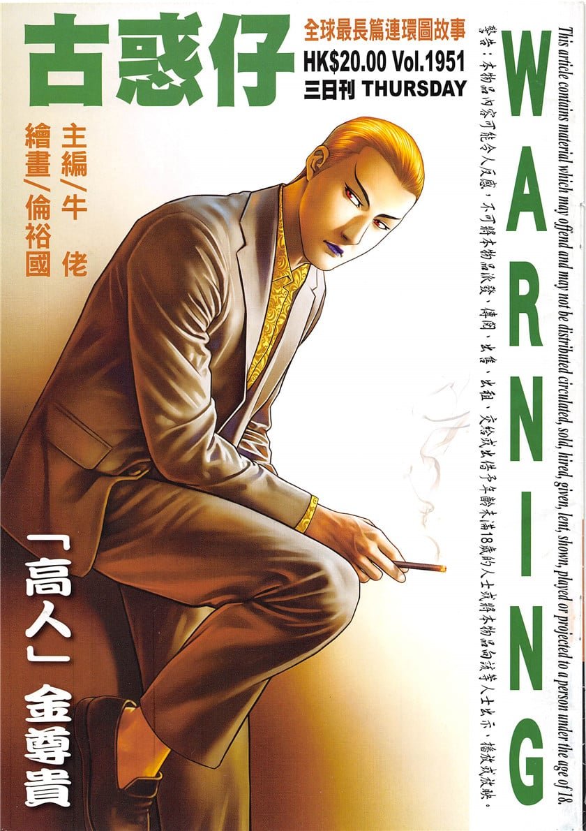 第1951话