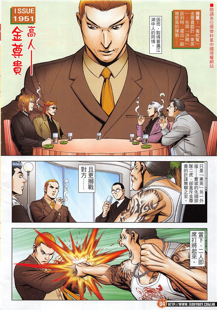 第1951话