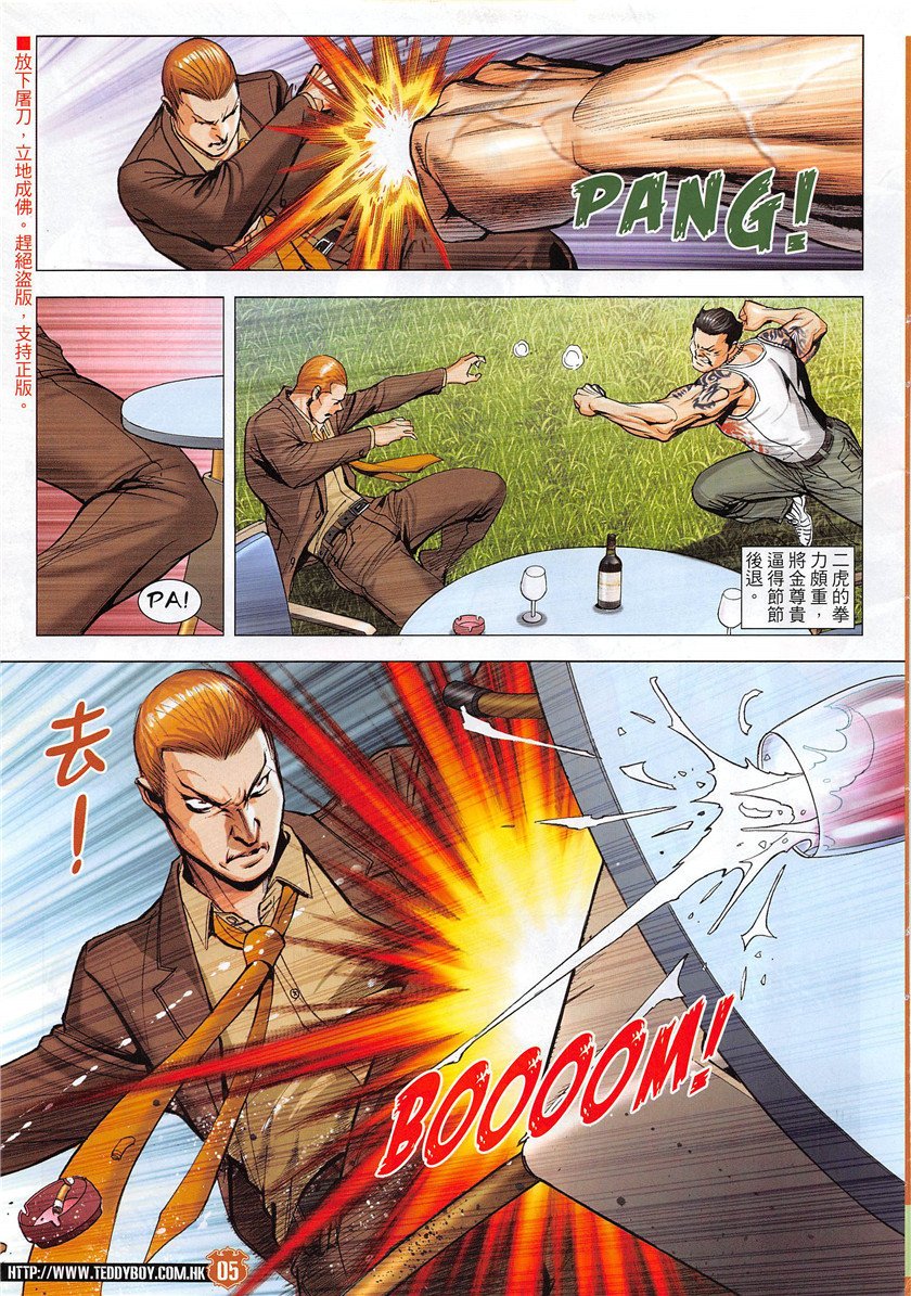 第1951话