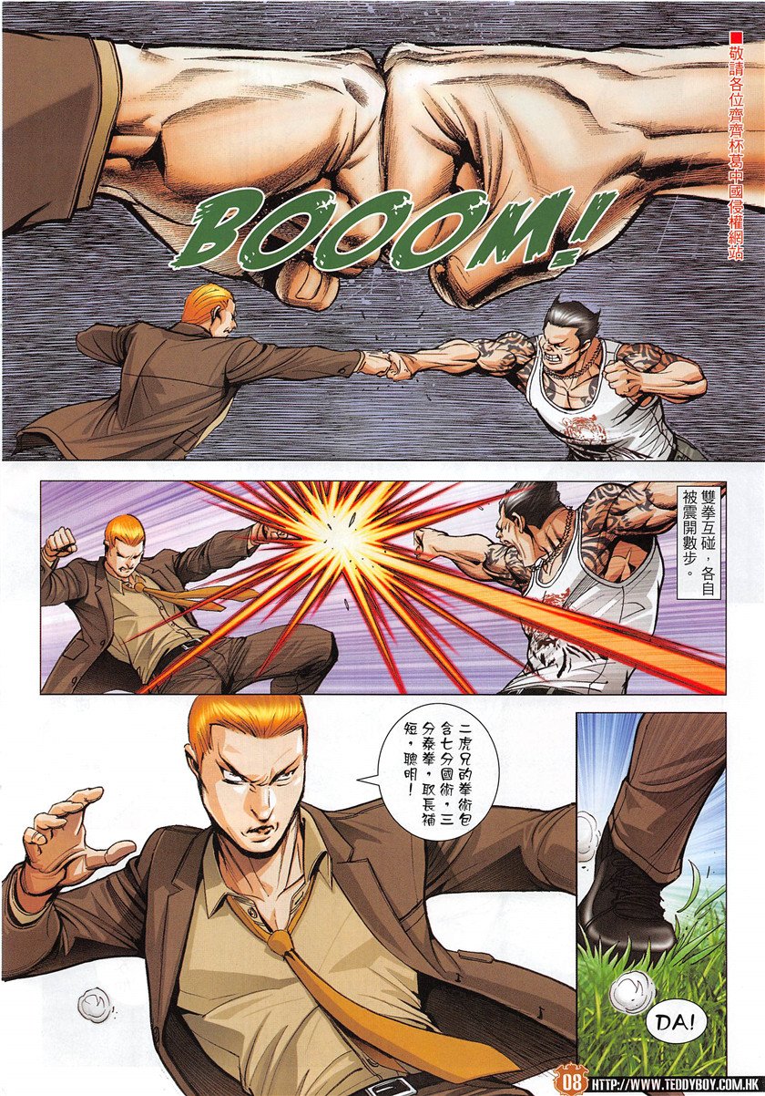 第1951话