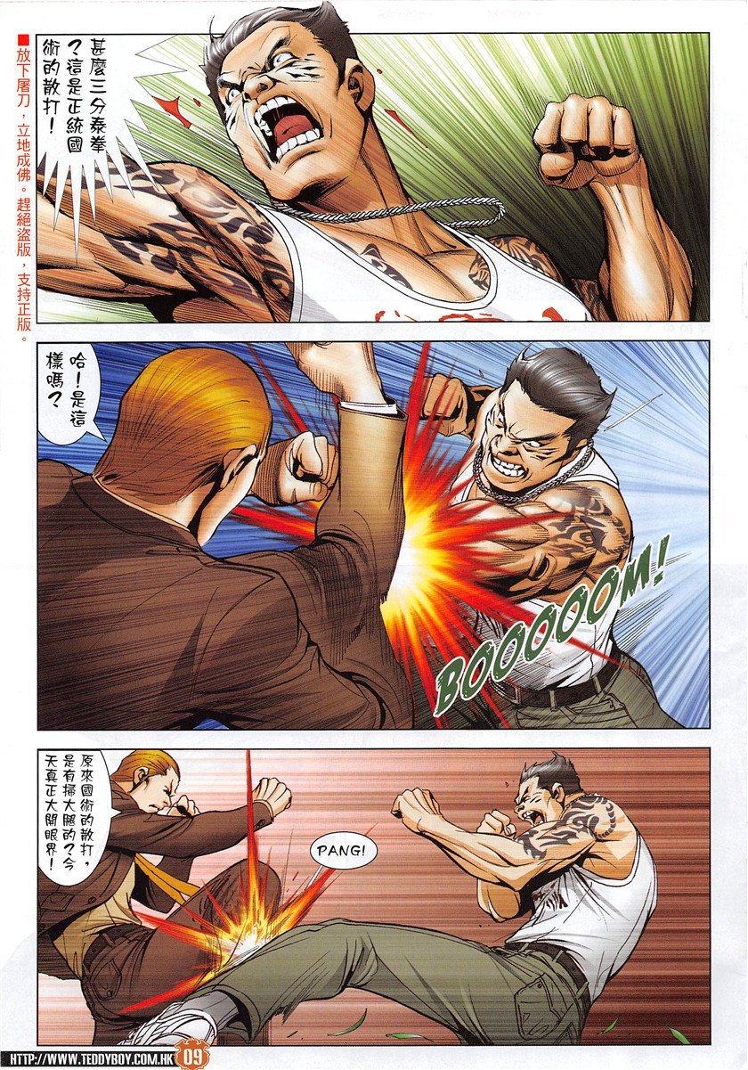 第1951话