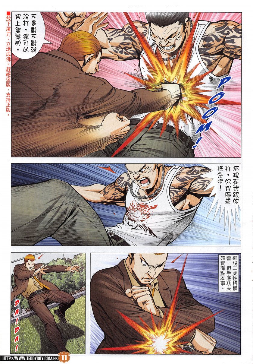 第1951话
