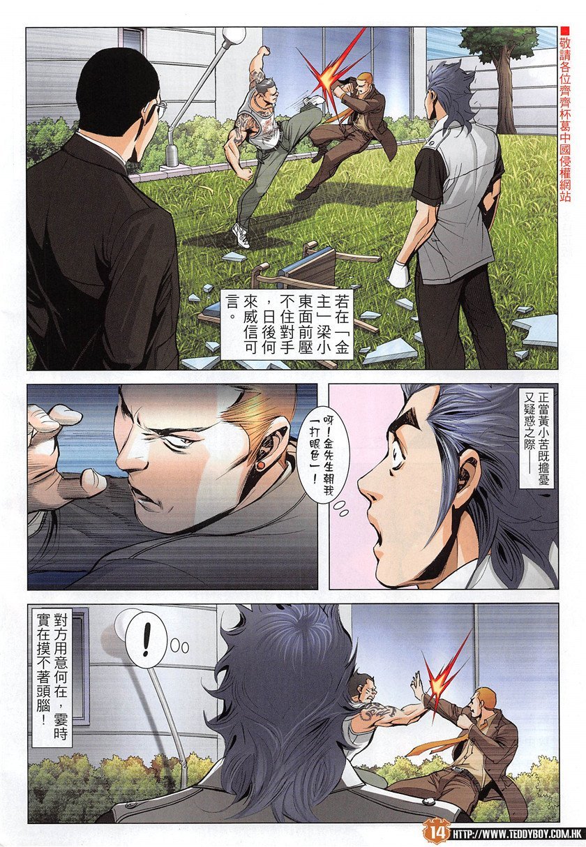 第1951话