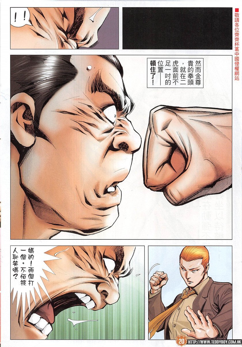 第1951话