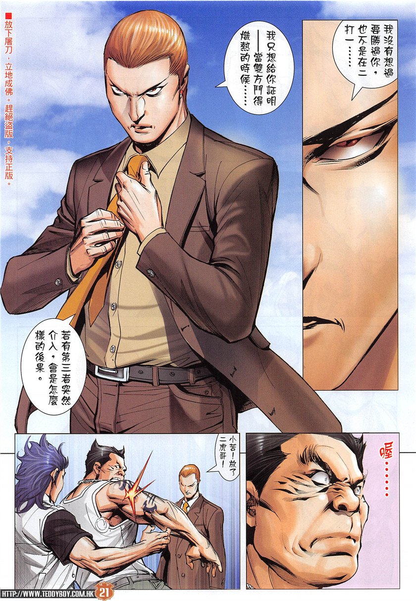第1951话