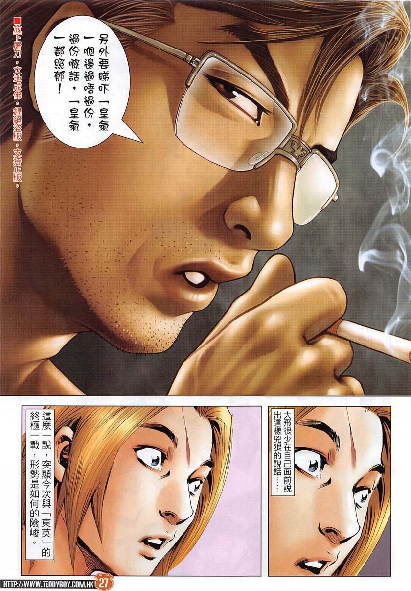 第1951话