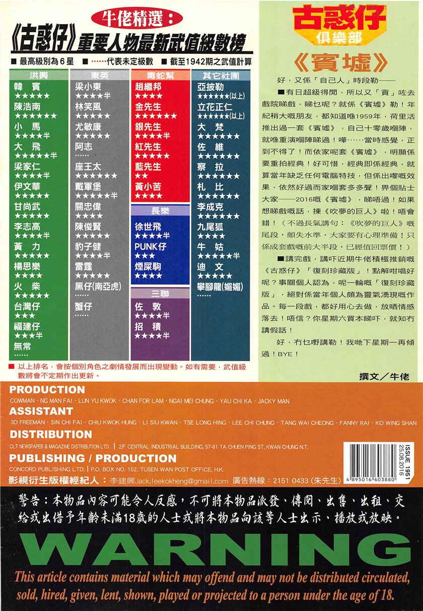 第1951话