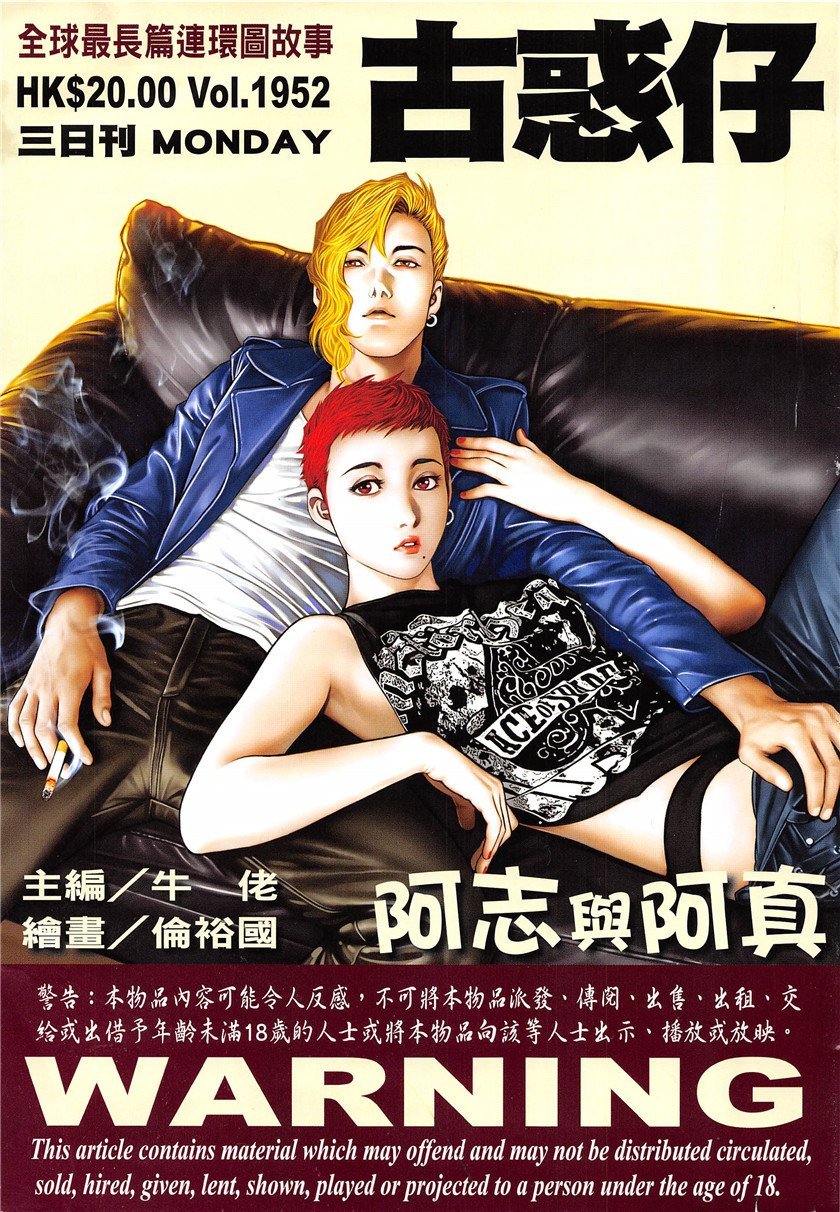 第1952话