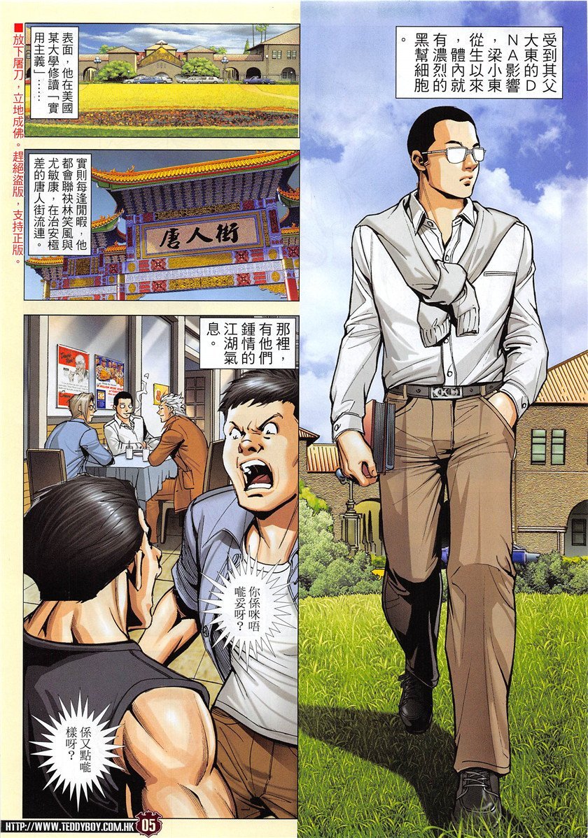 第1952话
