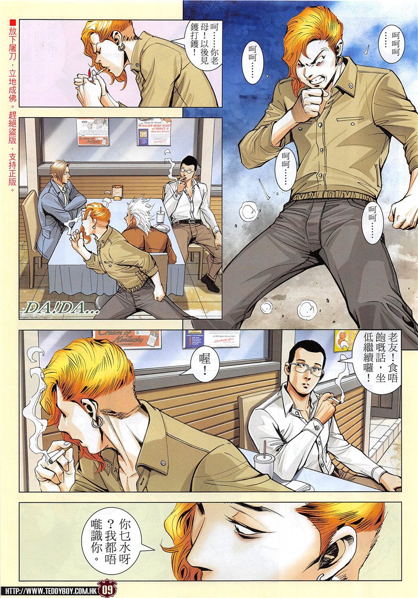 第1952话