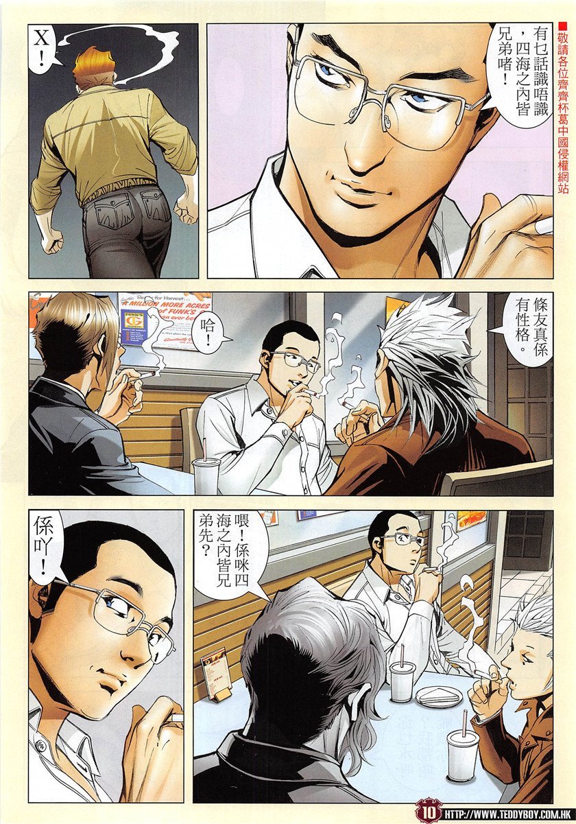 第1952话