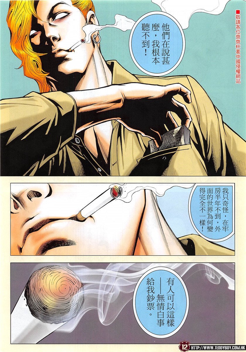 第1952话