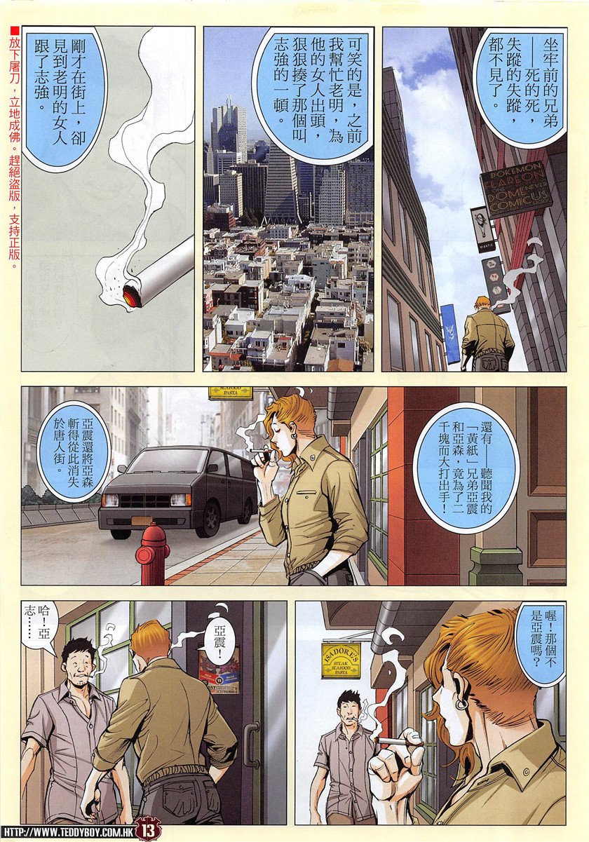 第1952话