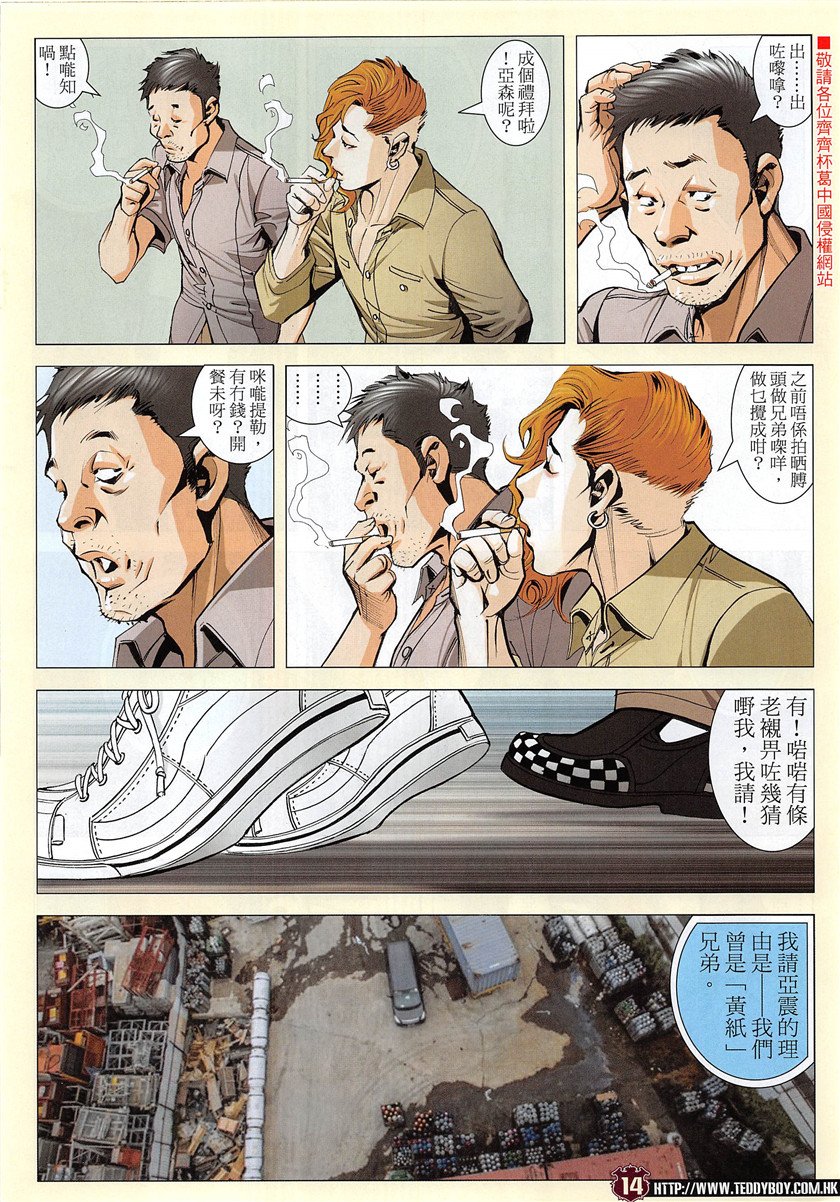 第1952话