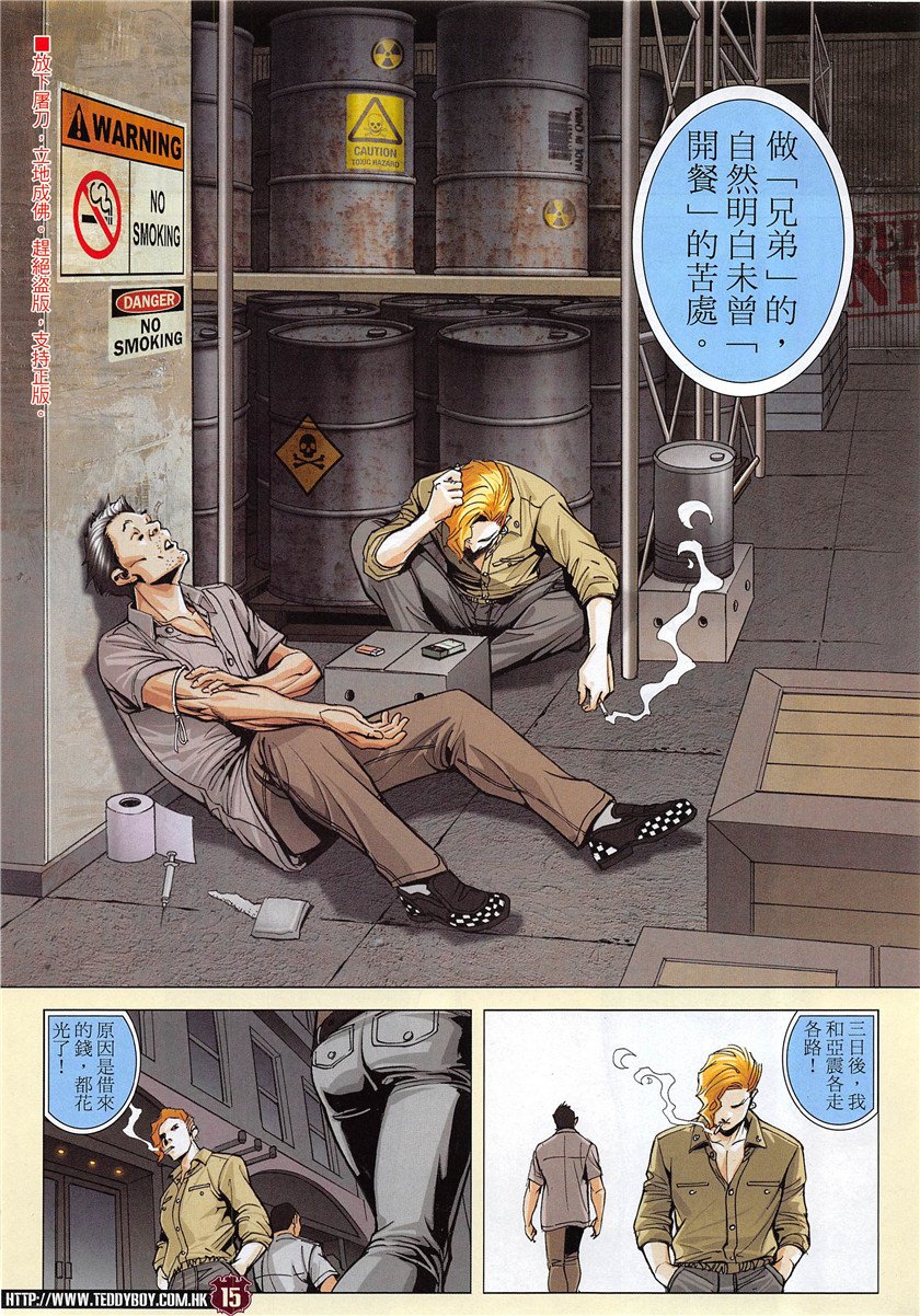 第1952话