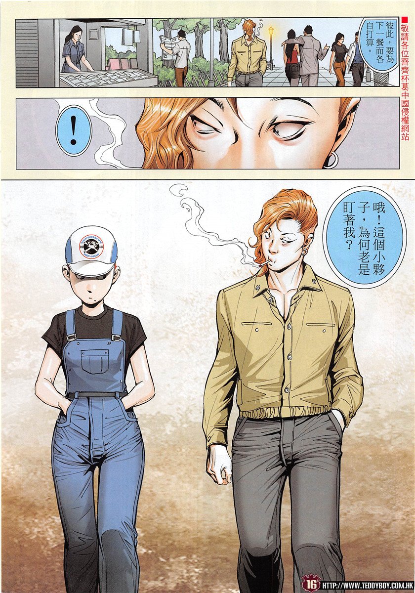 第1952话