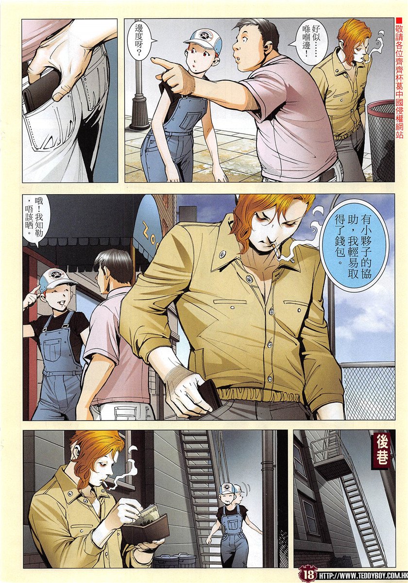 第1952话