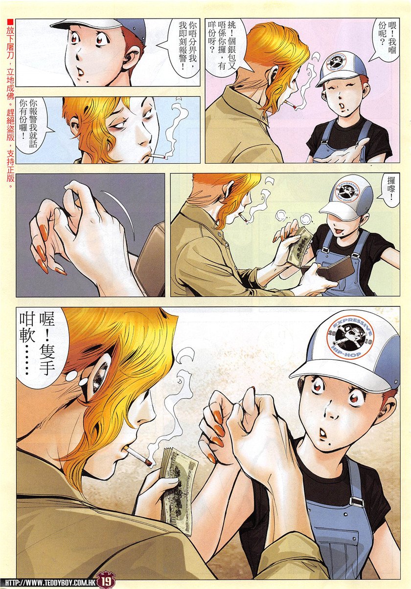 第1952话