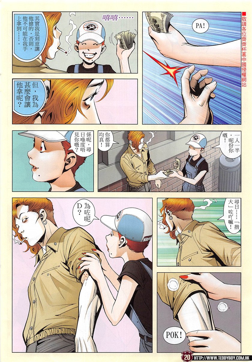 第1952话
