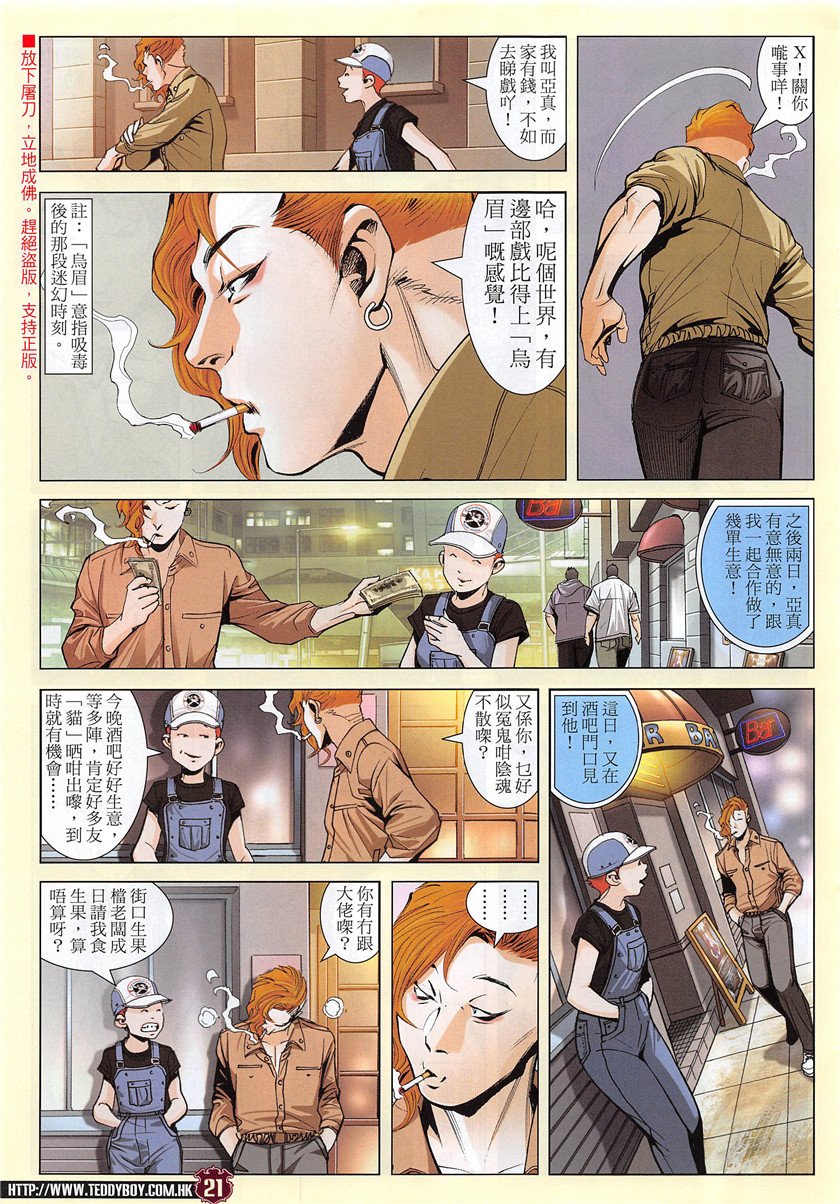 第1952话