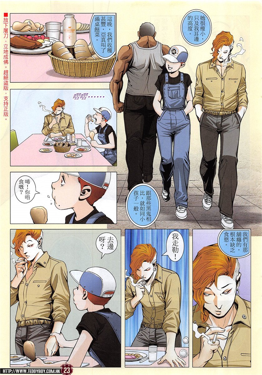 第1952话