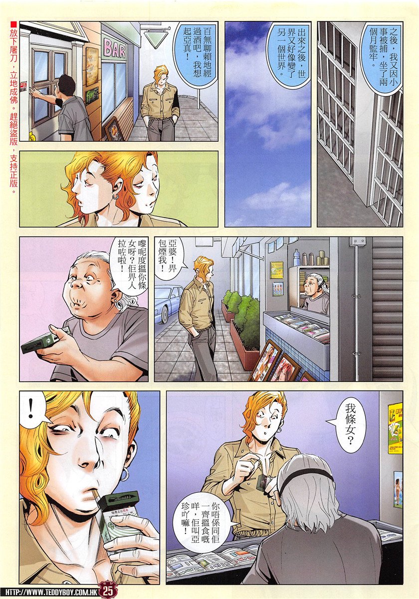 第1952话