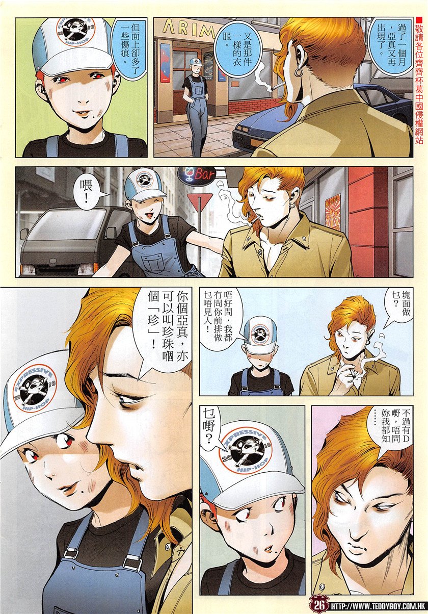 第1952话