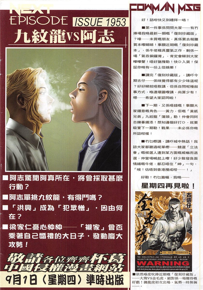 第1952话