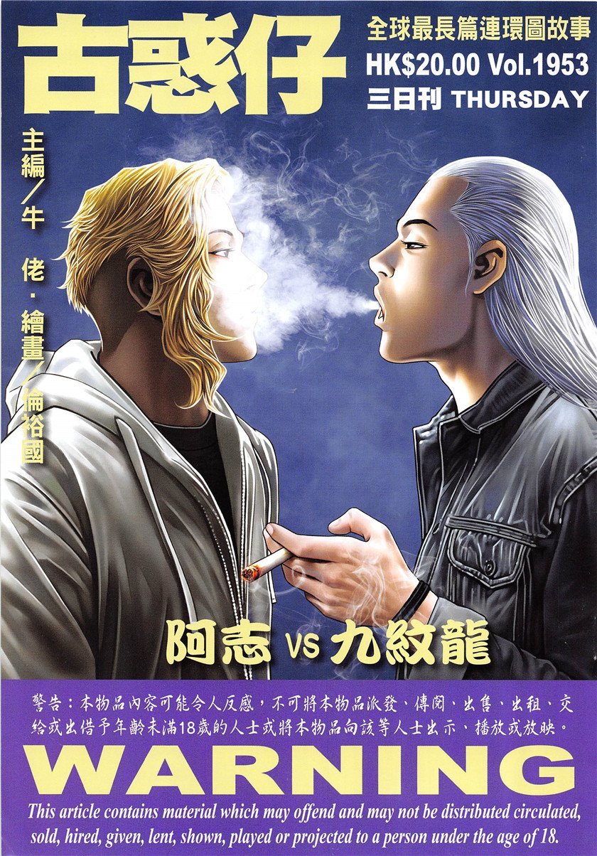 第1953话