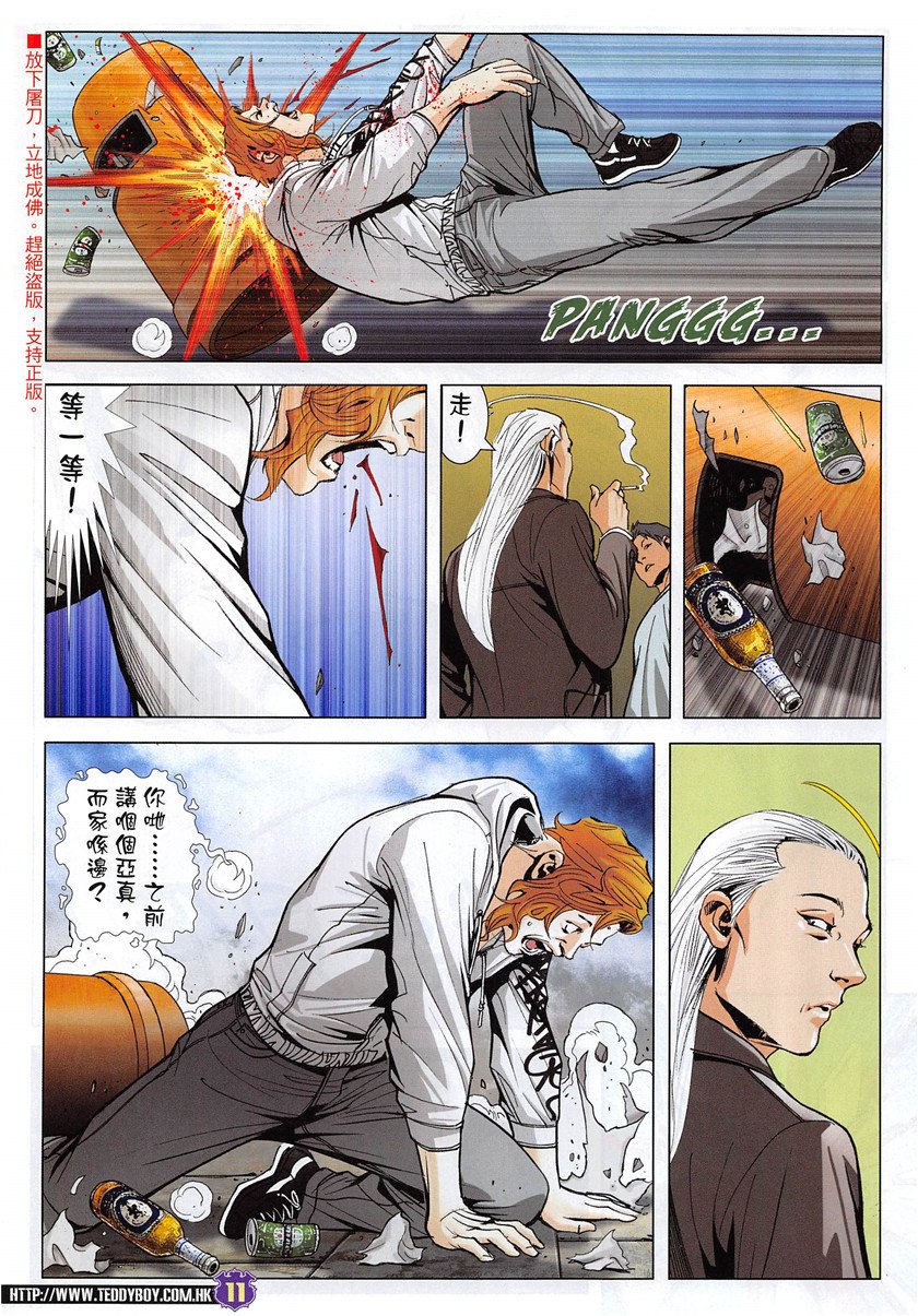 第1953话