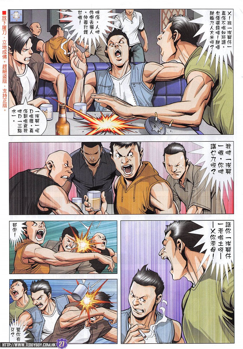 第1953话