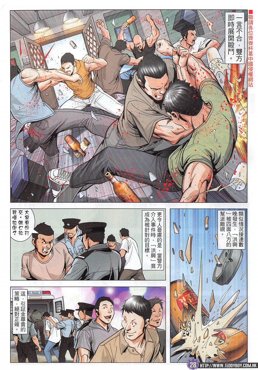第1953话