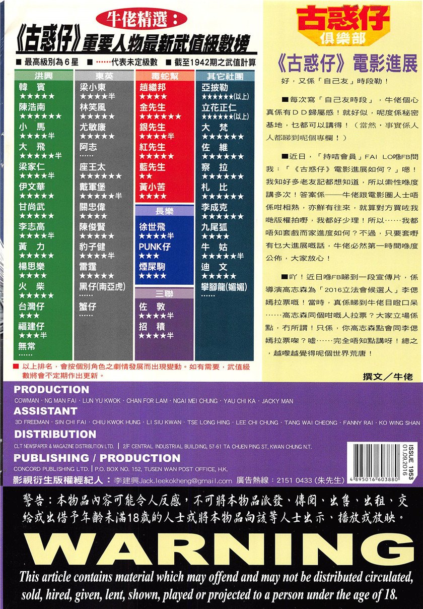 第1953话