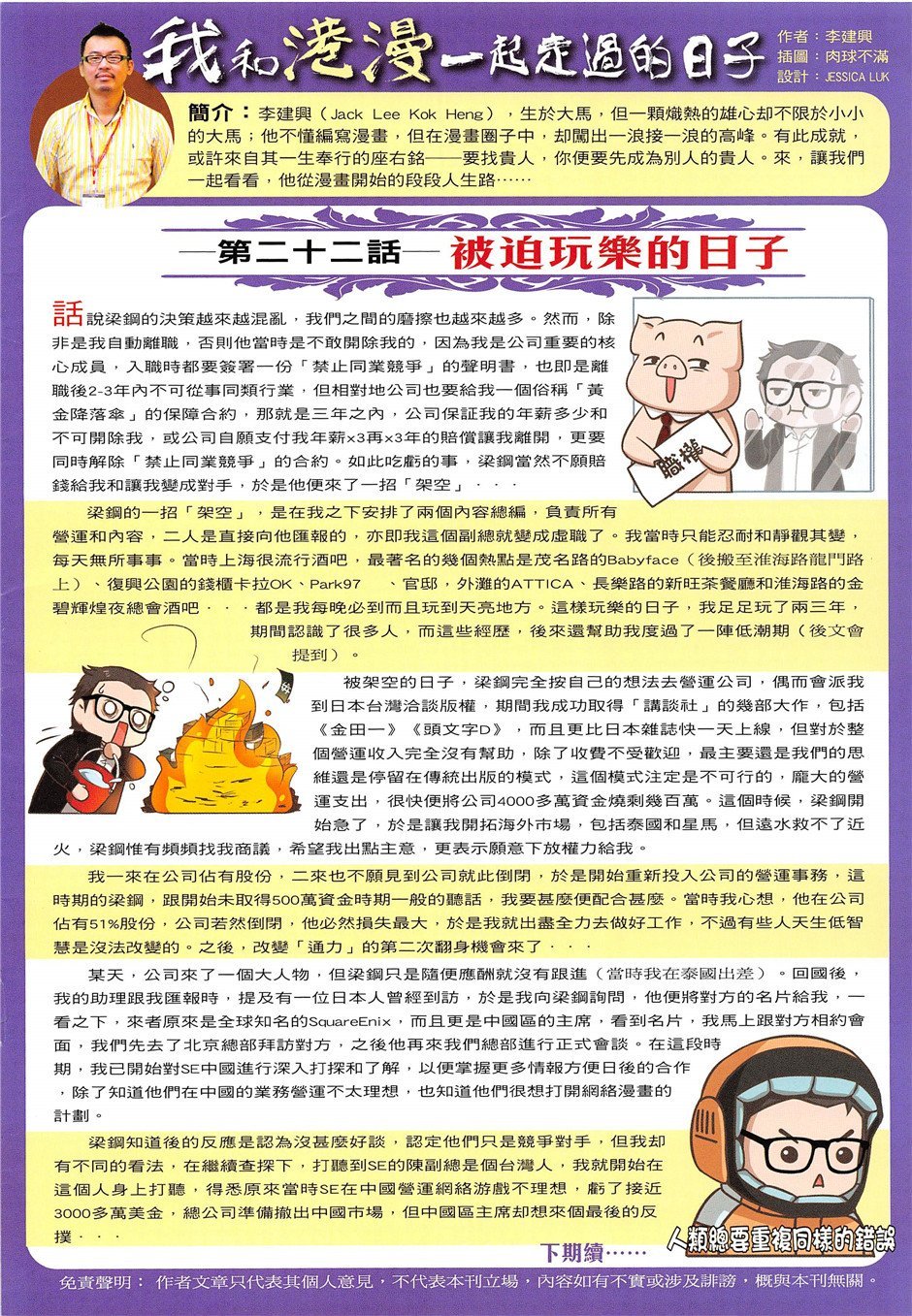 第1954话