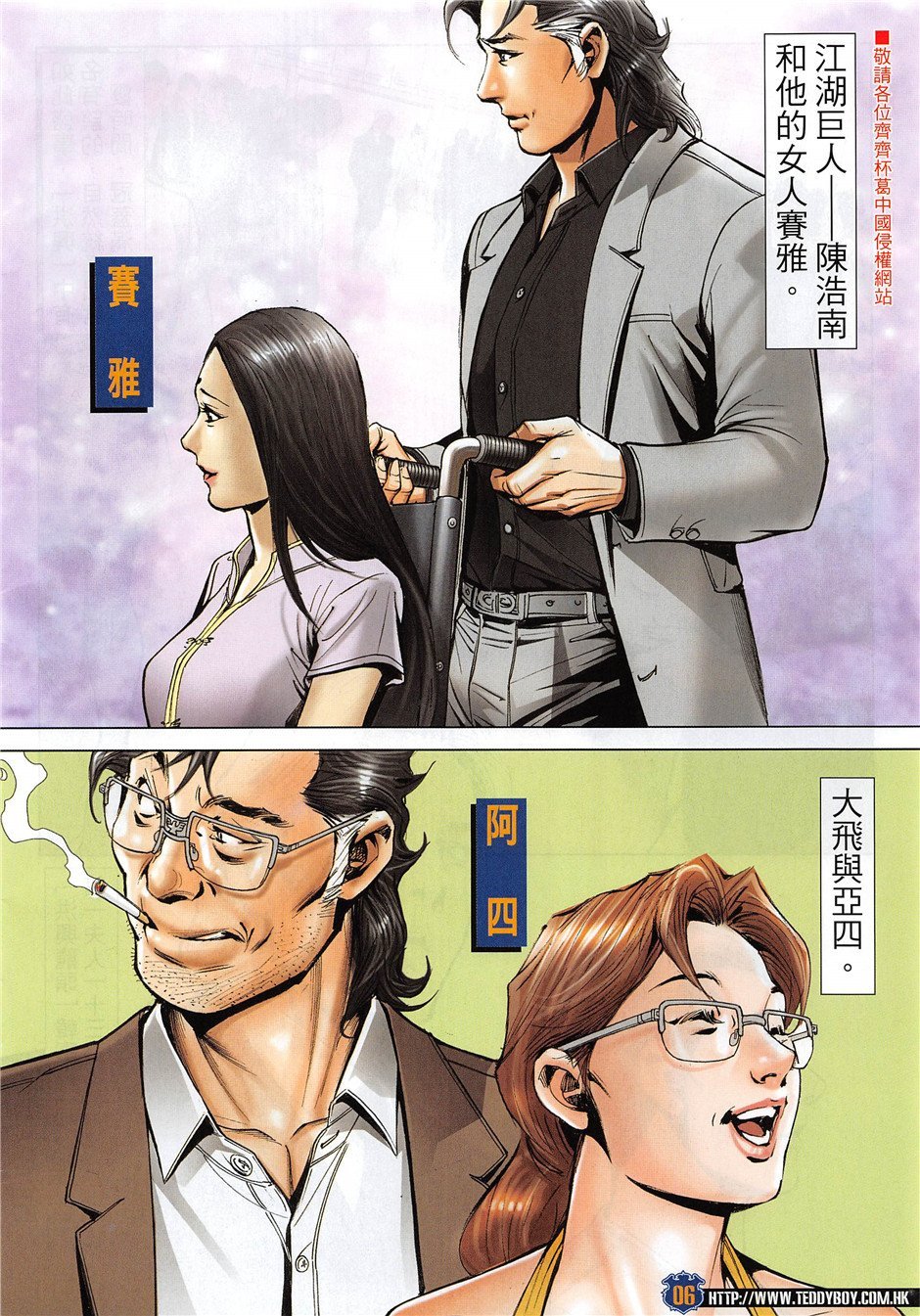 第1954话