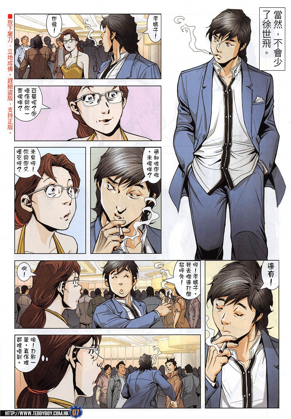 第1954话