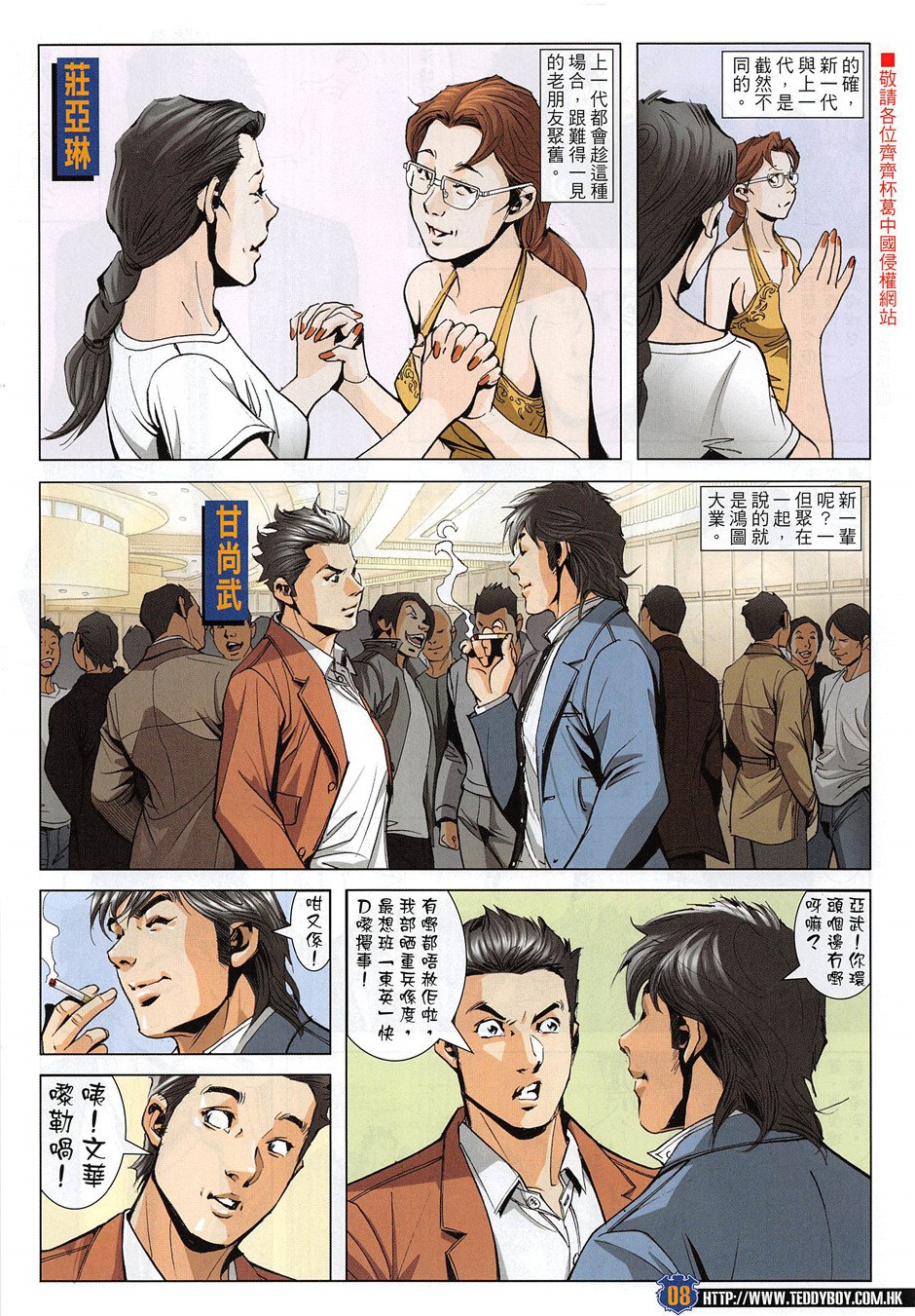 第1954话