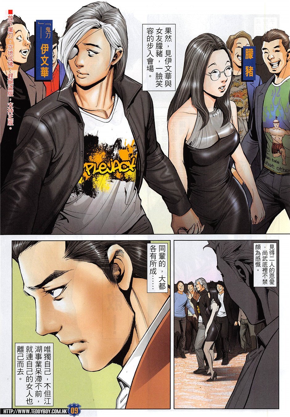 第1954话