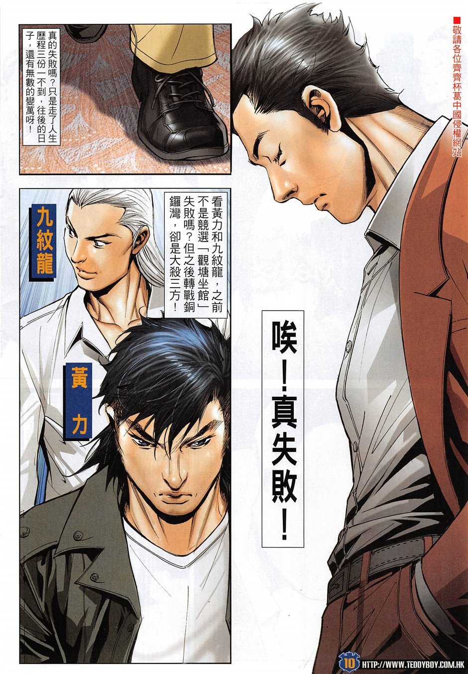 第1954话