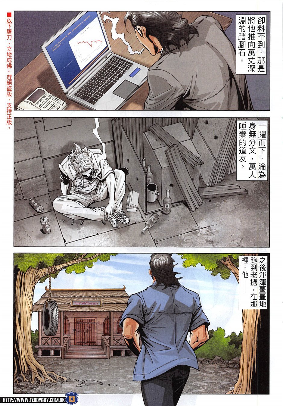 第1954话