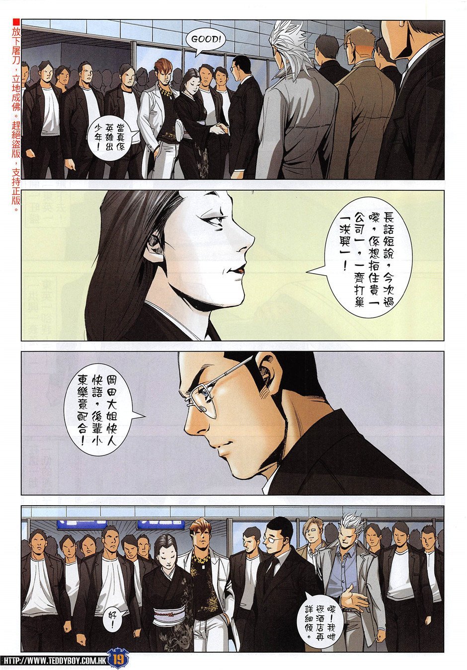 第1954话