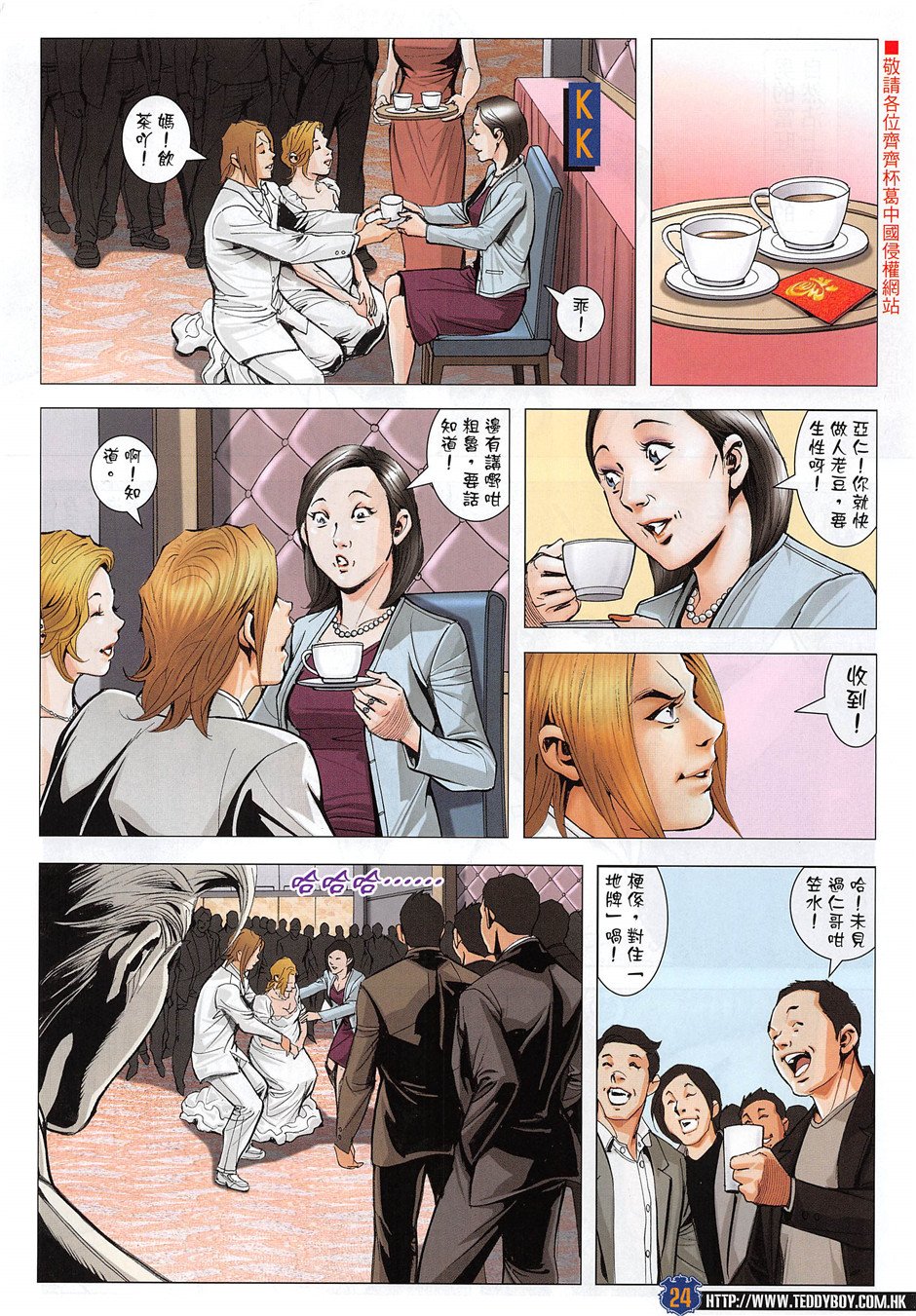 第1954话